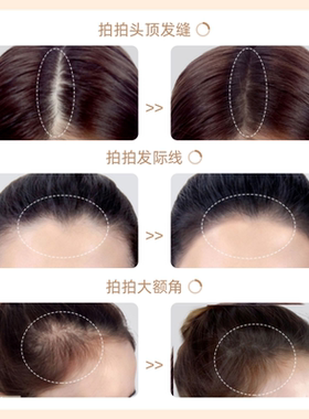 程十安推荐梦妆发际线粉官方同款
