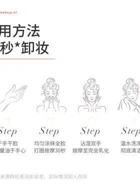 正品橘幂黑茶卸妆油水眼唇脸三合一温和敏感肌肤深层清洁乳化卸妆