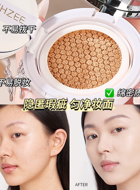 李佳琦推荐韩国气垫霜官方正品