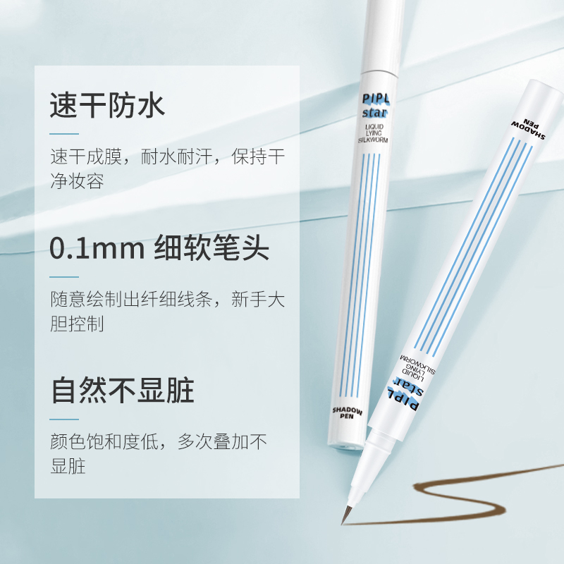 2支9.9holica卧蚕阴影笔液下至双眼皮加深勾勒极细眼线卧蝉初学者 - 图2