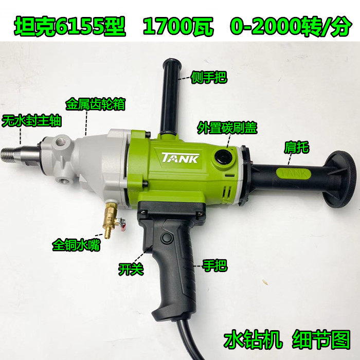 坦克水钻机搅拌钻6155水钻机6175搅拌腻子粉手持式搅拌机打灰机,淘宝优惠券,粉丝福利购,淘宝优惠卷