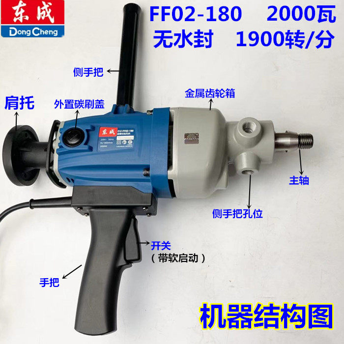 东成水钻机FF120搅拌器168大功率搅拌神器搅灰机 打灰机外墙保温,淘宝优惠券,粉丝福利购,淘宝优惠卷