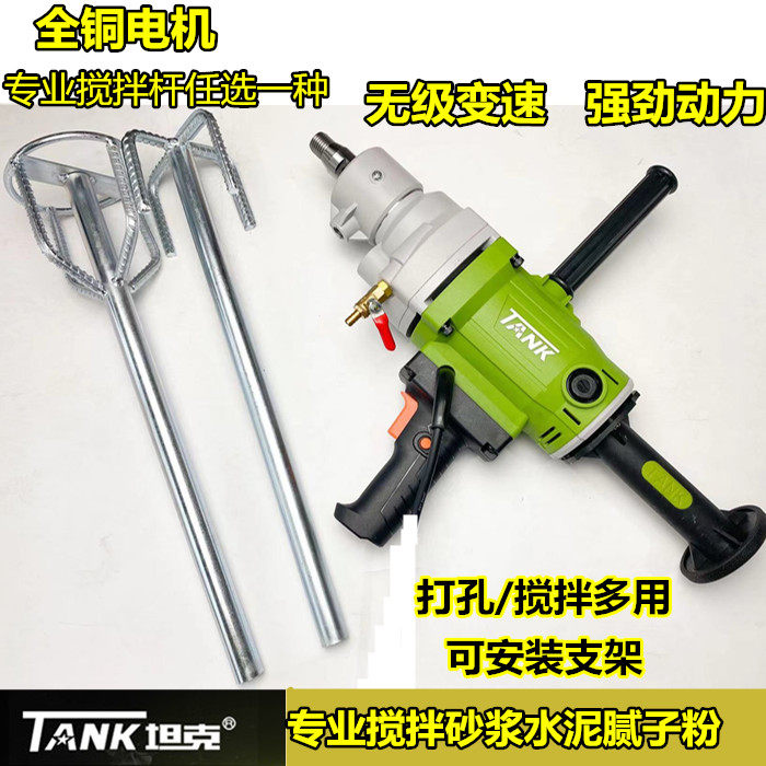 坦克水钻机搅拌钻6155水钻机6175搅拌腻子粉手持式搅拌机打灰机,淘宝优惠券,粉丝福利购,淘宝优惠卷