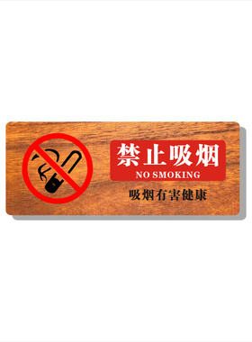 实木标识牌WiFi密码提示牌卫生间禁止吸烟温馨提示语墙贴菜牌定制