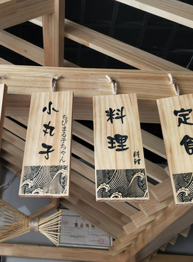日式菜牌鲁神匠价目牌挂牌