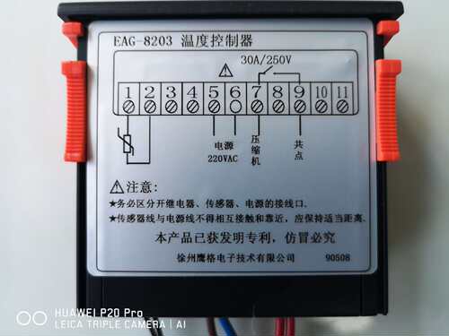 温控器EAG-8203已退市默认发EAG-8503：8204默认发8205 8205 - 图2