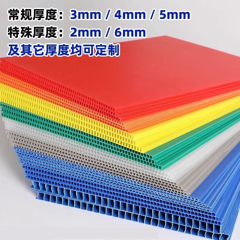 pp塑料中空板万通板幼儿园防静电隔板刀卡周转箱工程保护板钙塑板,淘宝优惠券,粉丝福利购,淘宝优惠卷