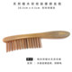 Double-row toothed hair smoothing massage comb for lazy people to comb hair super fast in the morning and massage natural sandalwood comb
