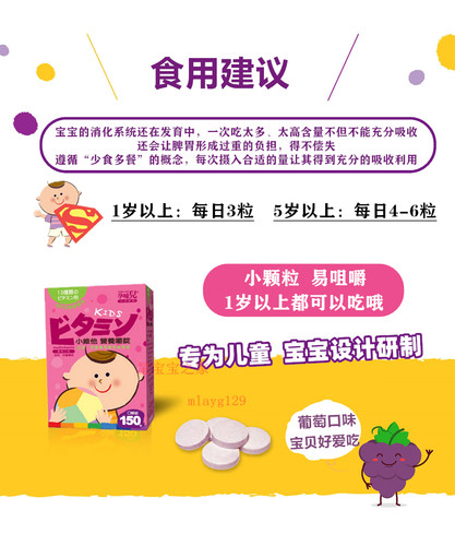 儿童维生素B宝宝复合维B族片进口b2b6咀嚼片婴儿少年多种VB手脱皮 - 图1