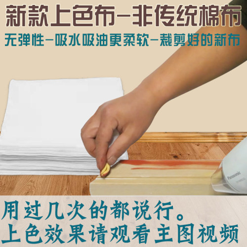 色粉上色布方块布调色修色吸水布不掉毛木制家具美容维修材料上色 - 图2