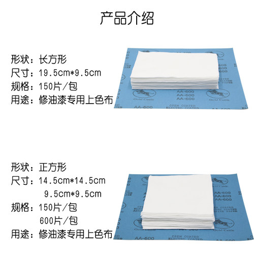 色粉上色布方块布调色修色吸水布不掉毛木制家具美容维修材料上色 - 图0