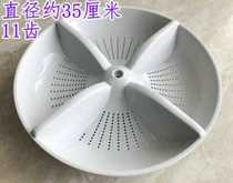 XQB660-X600U XQB660-X600U XQB65-F641U washing machine Poroulette washing machine accessories 35CM