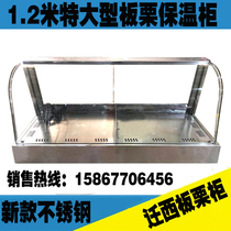 New Sugar Fried Chestnuts Insulation Display Cabinet Commercial Move West Board Chestnut Insulation Cabinet Table Large Stainless Steel Plate Chestnut Cabinet