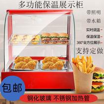 Food Insulation Cabinet Commercial Egg Tart Roast Duck Insulated Display Case Automatic Thermostatic Plate Chestnut Cooked Food Cabinet Heating Thermostatic Box