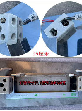 恒佳850型烤鸭炉灯架专用陶瓷头商用24型烤禽箱灯架灯座配件灯管