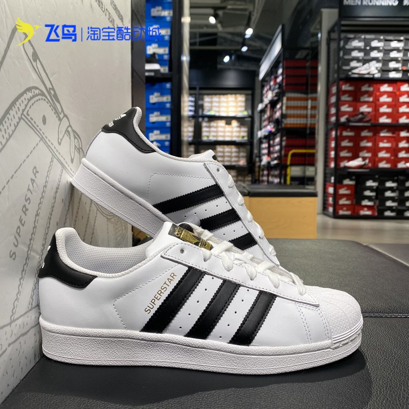 Adidas阿迪达斯三叶草 SUPERSTAR 男女金标贝壳鞋休闲板鞋 C77124