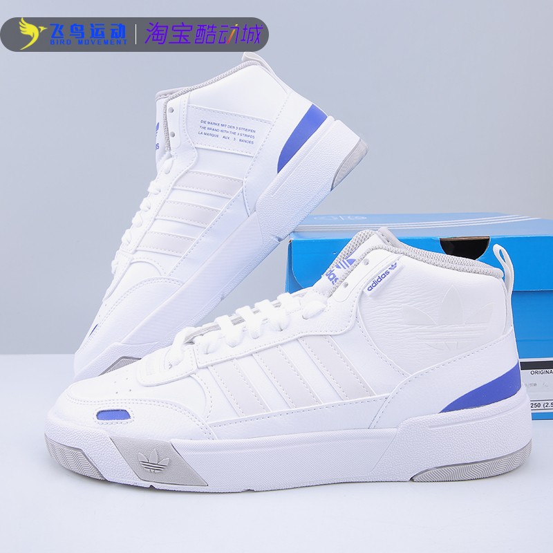 专柜正品Adidas阿迪达斯三叶草男女鞋DROP STEP XL高帮板鞋H00175 - 图1