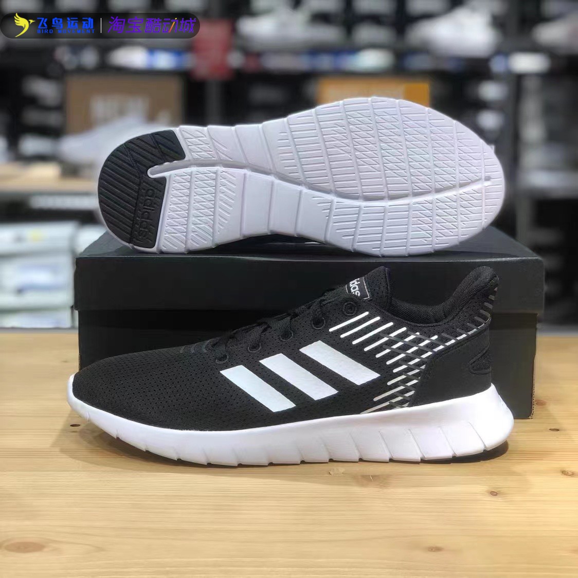 Adidas阿迪达斯男鞋ASWEERUN男运动网面跑步鞋F36331F36333F36332 - 图2