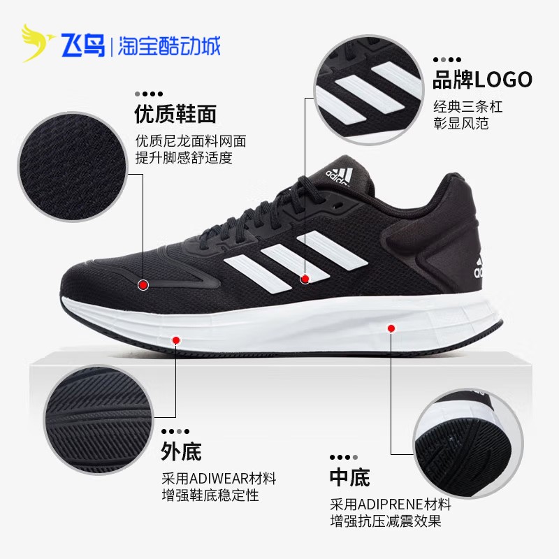 Adidas阿迪达斯正品新款男鞋DURAMO 10运动减震透气跑步鞋GW8336 - 图0