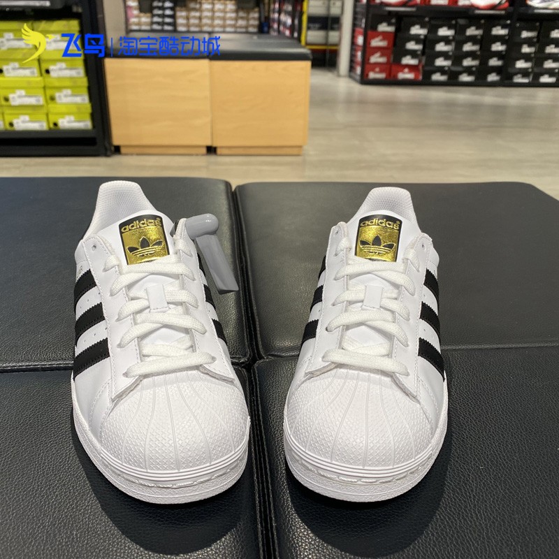 Adidas阿迪达斯三叶草 SUPERSTAR 男女金标贝壳鞋休闲板鞋 C77124