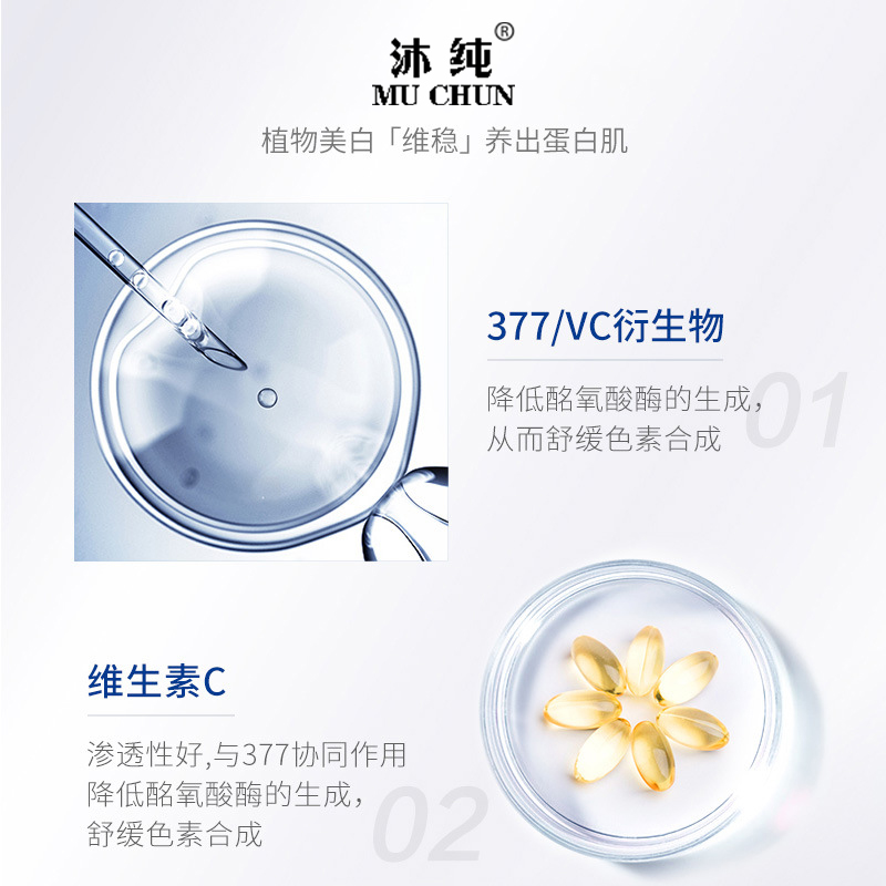 【377官方正品】淡化色斑美白祛斑霜