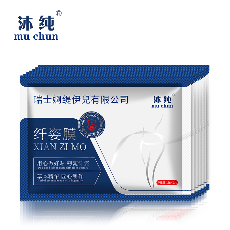 沐純纖姿膜草本艾草貼懶人貼貼肚子大腿日常健康護理吸油貼正品_沐純旗艦店_美容護膚/美體/精油