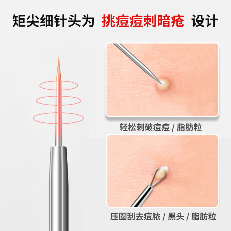 闭口粉刺针套装刮黑头暗疮针美容院专用挑痘痘神器去针挤工具