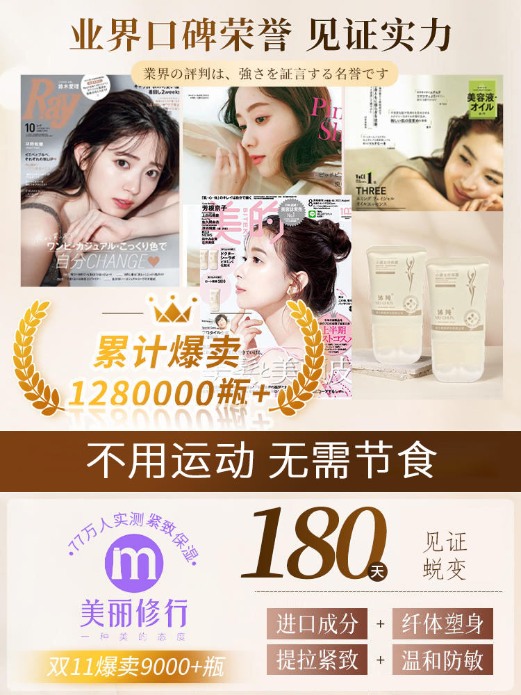  沐纯纤体霜/凝露