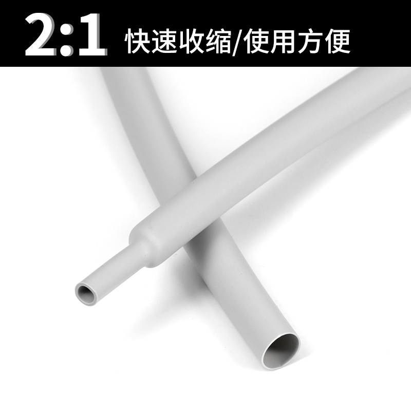 绝缘热缩套管Φ1mm-50mm两倍收缩率收缩快环保热缩套管数据线灰色 - 图0