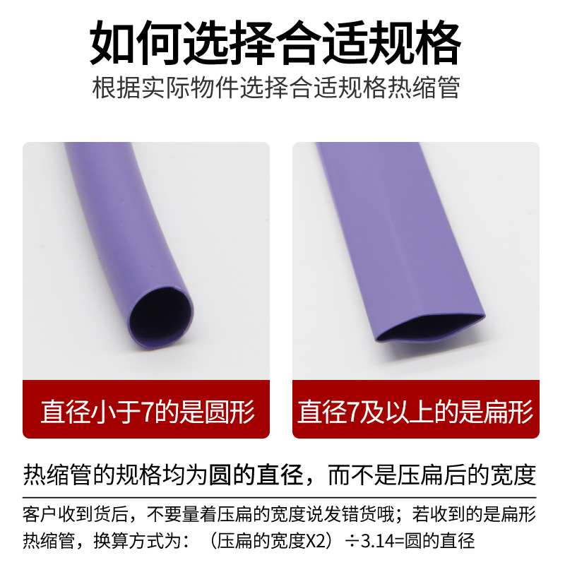 两倍热缩软管快收缩Φ1mm-50mm绝缘环保修复电线热缩套管紫色 - 图3