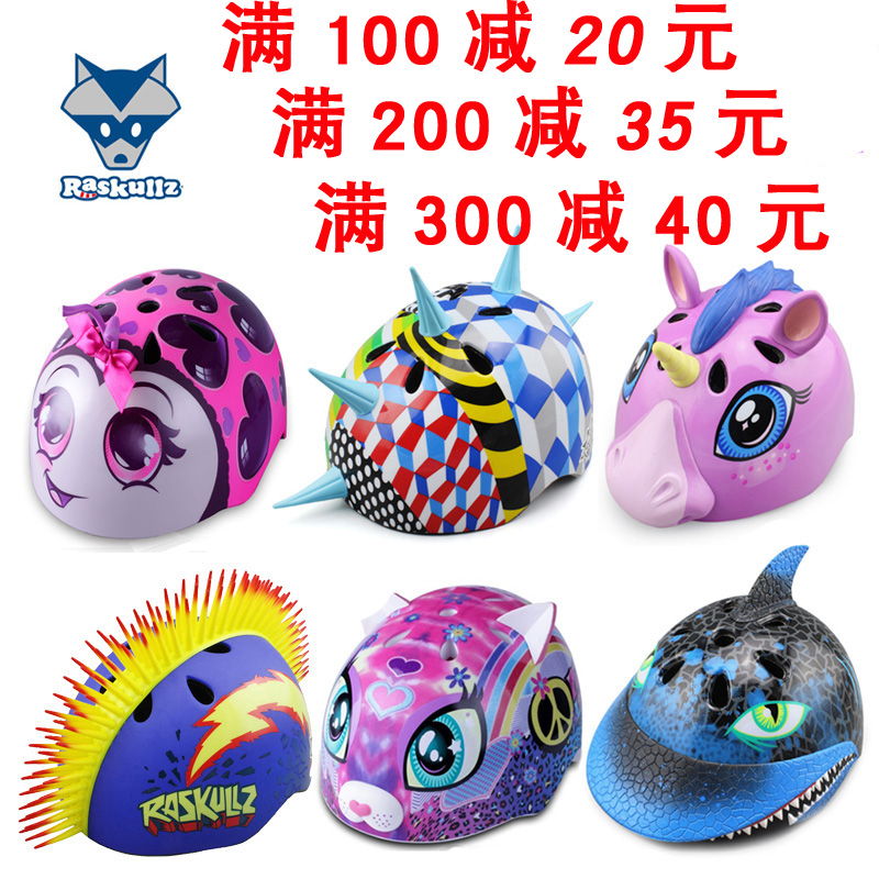 美國 raskullz 萊斯狐兒童自行車滑板輪滑 寶寶 男童女童滑冰頭盔