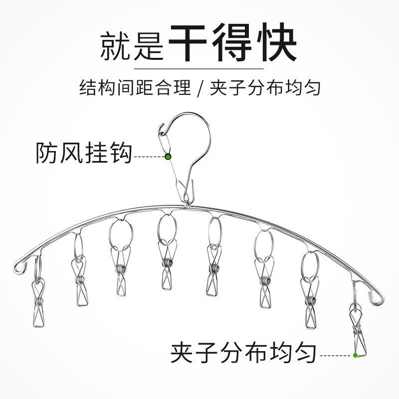 不锈钢袜子夹衣架挂钩多功能夹子袜架晾衣挂防风家用收纳晒衣服袜-图1