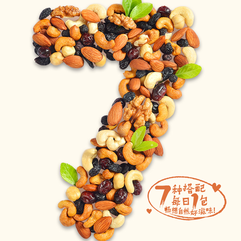 中粮山萃每日坚果礼盒750g混合零食整箱2025年2月生产 sc,淘宝优惠券,粉丝福利购,淘宝优惠卷