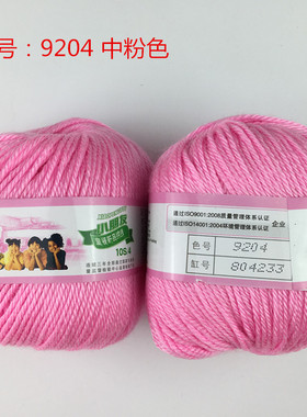 【三利毛线正品】童装手编