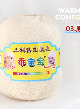 全棉中粗三利染色不掉色