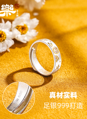 足银999描金双鱼福字戒指