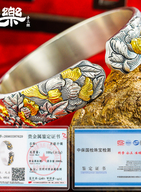 足银999錾刻窗花牡丹手镯