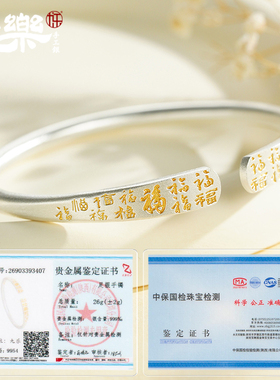 足银999古法鎏金百福如意手镯