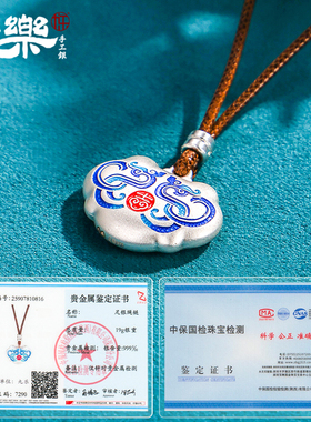 足银999吉字凤凰纹锁包绳链