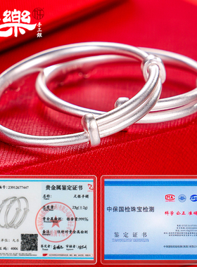 足银999龙宝宝手镯一对磨砂