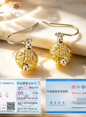 足银999描金富甲天下耳环
