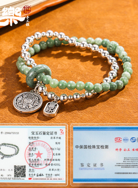 S925双层光珠翡翠守护神手串