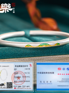 足银999山盟海誓开口手镯