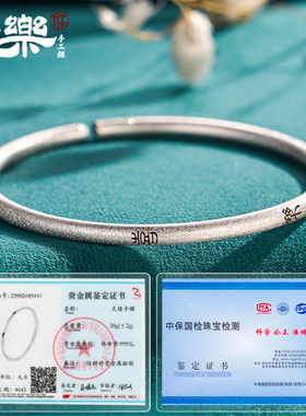 足银999闪闪星空喜乐手镯