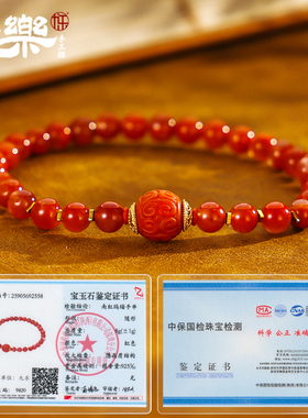 川料南红10mm回纹珠手串