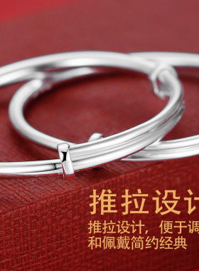 九乐银楼999纯银光面推拉手镯女亲子款镯子送宝宝婴儿周岁满月礼