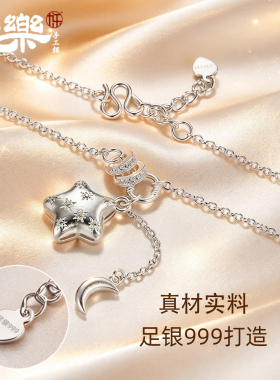 足银999星月同辉锆石项链