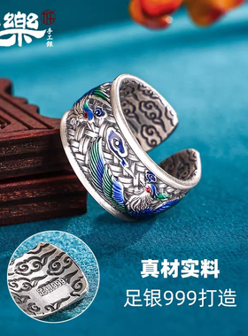足银999编织凤凰祥云戒指