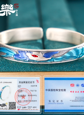 足银999九尾灵狐国风手镯