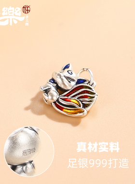 足银999珐琅九尾狐小吊坠